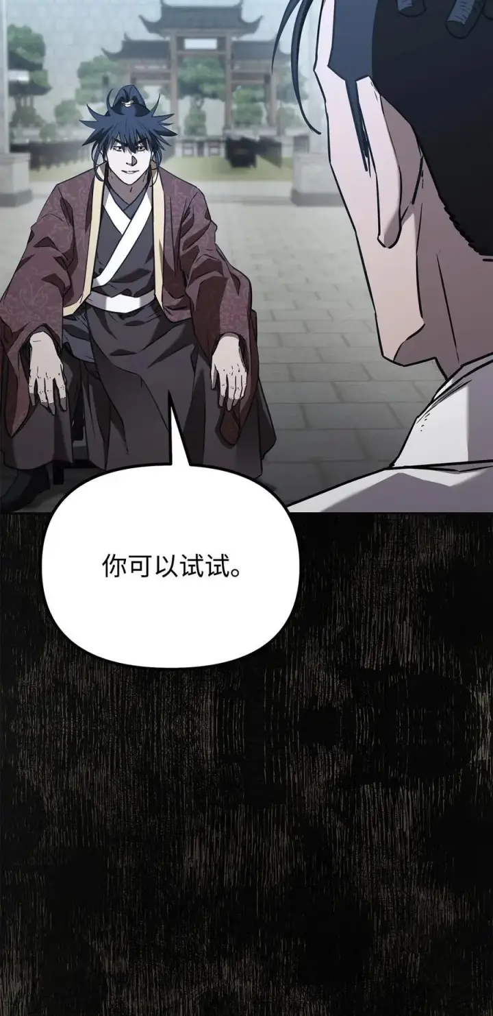 漫画《不死王的轮回》87 正义第35张图