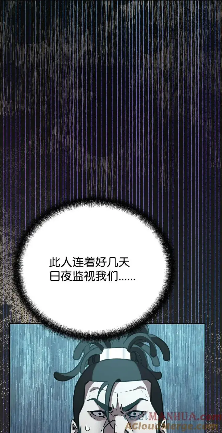 漫画《不死王的轮回》87 正义第37张图