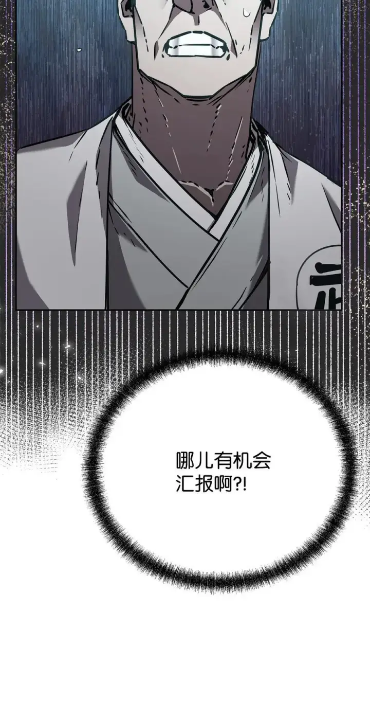 漫画《不死王的轮回》87 正义第38张图
