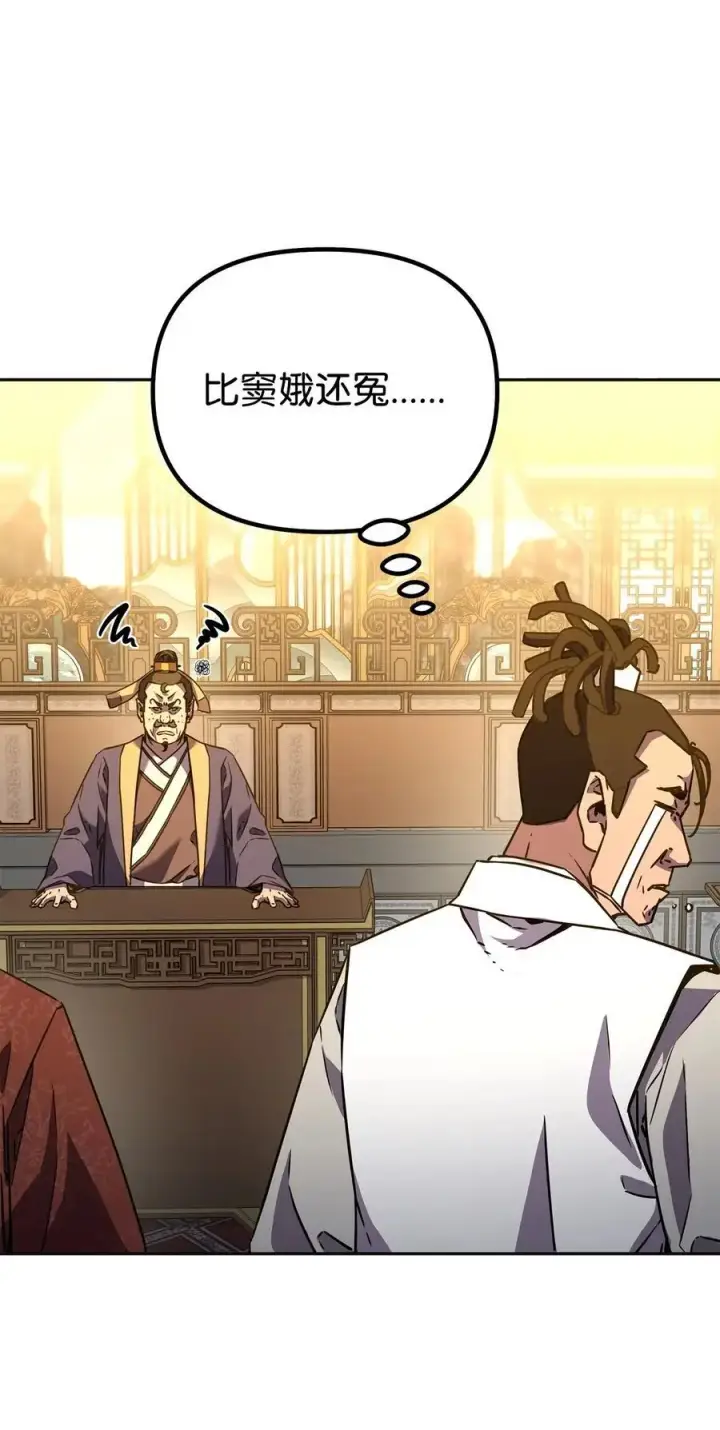 漫画《不死王的轮回》87 正义第39张图