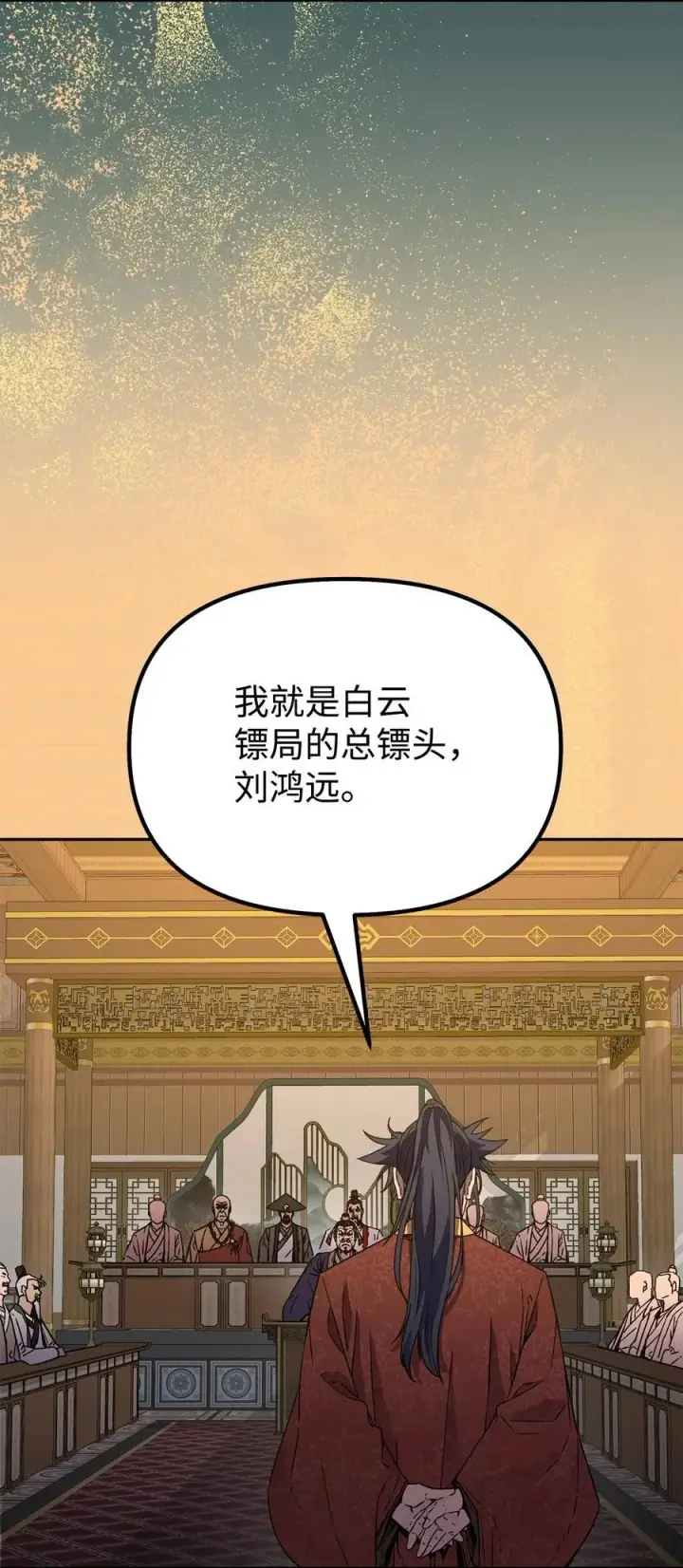 漫画《不死王的轮回》87 正义第4张图