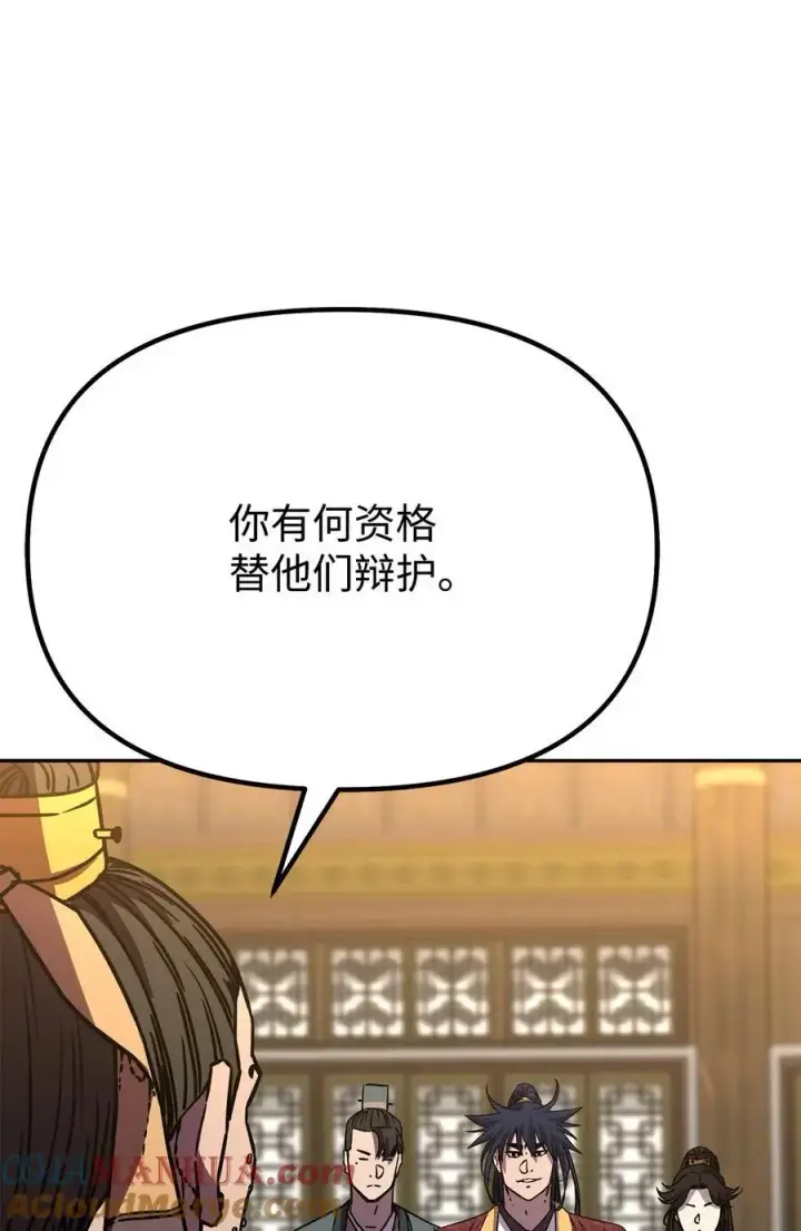 漫画《不死王的轮回》87 正义第41张图
