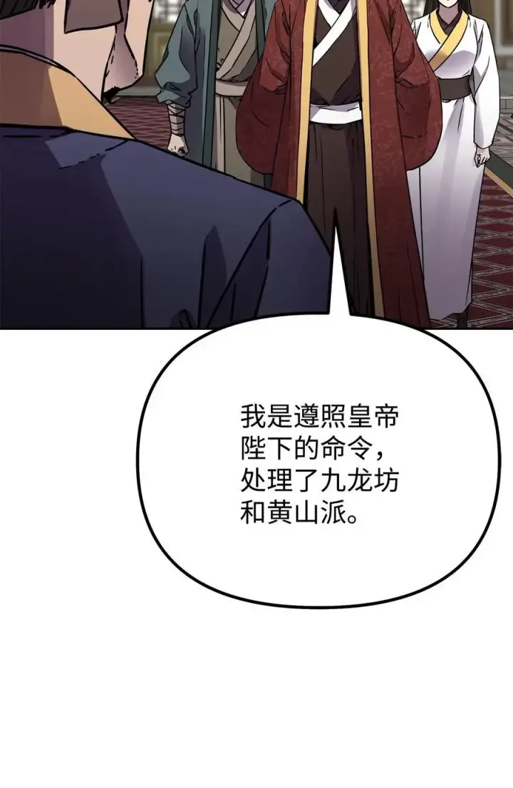 漫画《不死王的轮回》87 正义第42张图