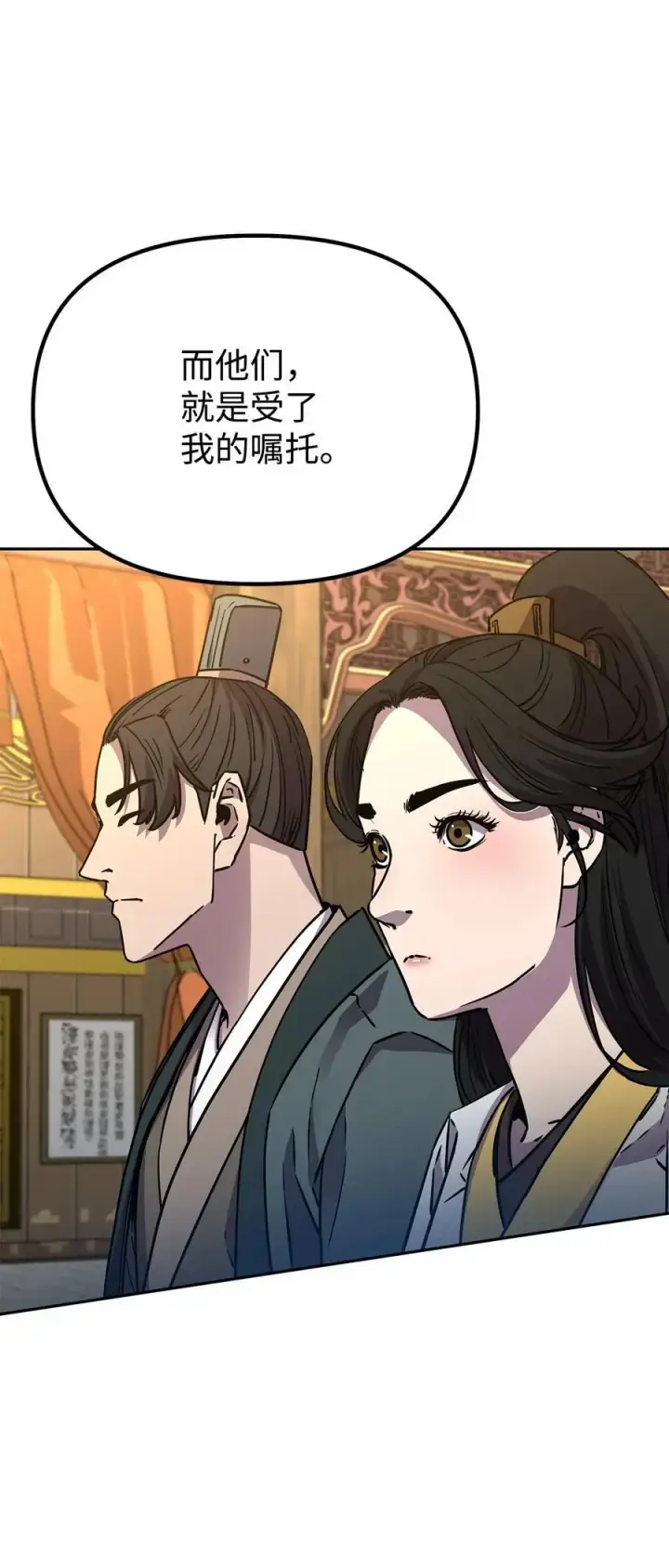 漫画《不死王的轮回》87 正义第43张图