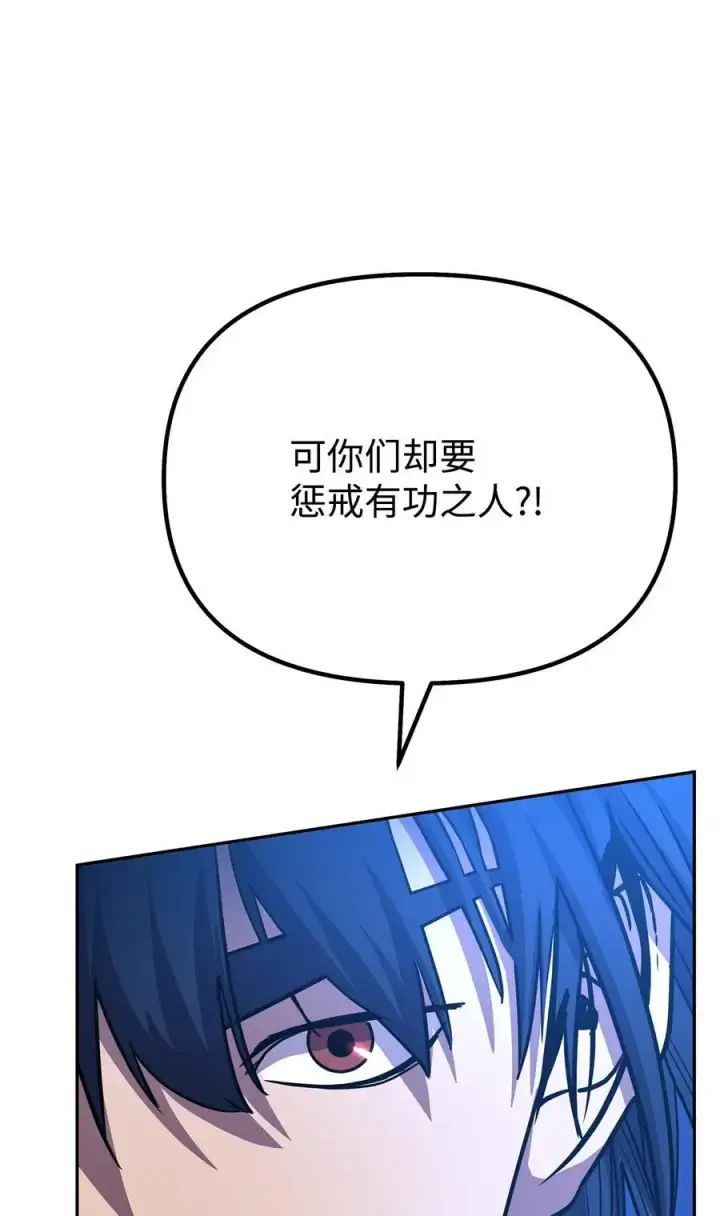 漫画《不死王的轮回》87 正义第44张图