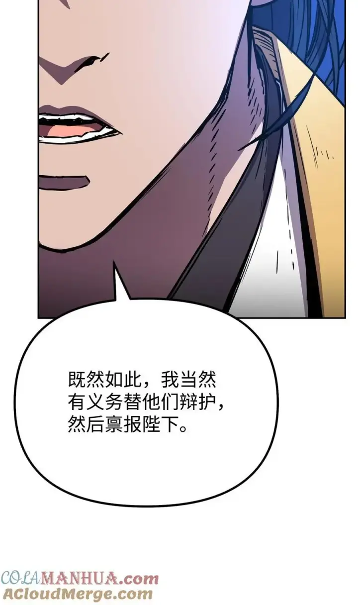 漫画《不死王的轮回》87 正义第45张图