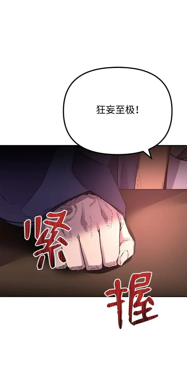 漫画《不死王的轮回》87 正义第48张图