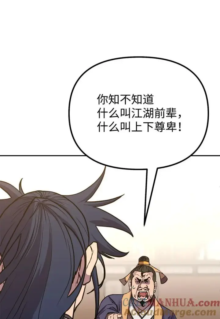 漫画《不死王的轮回》87 正义第49张图