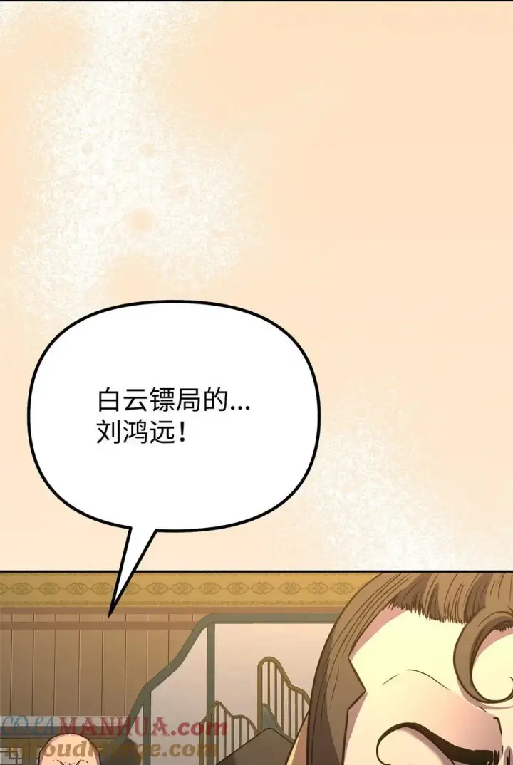 漫画《不死王的轮回》87 正义第5张图