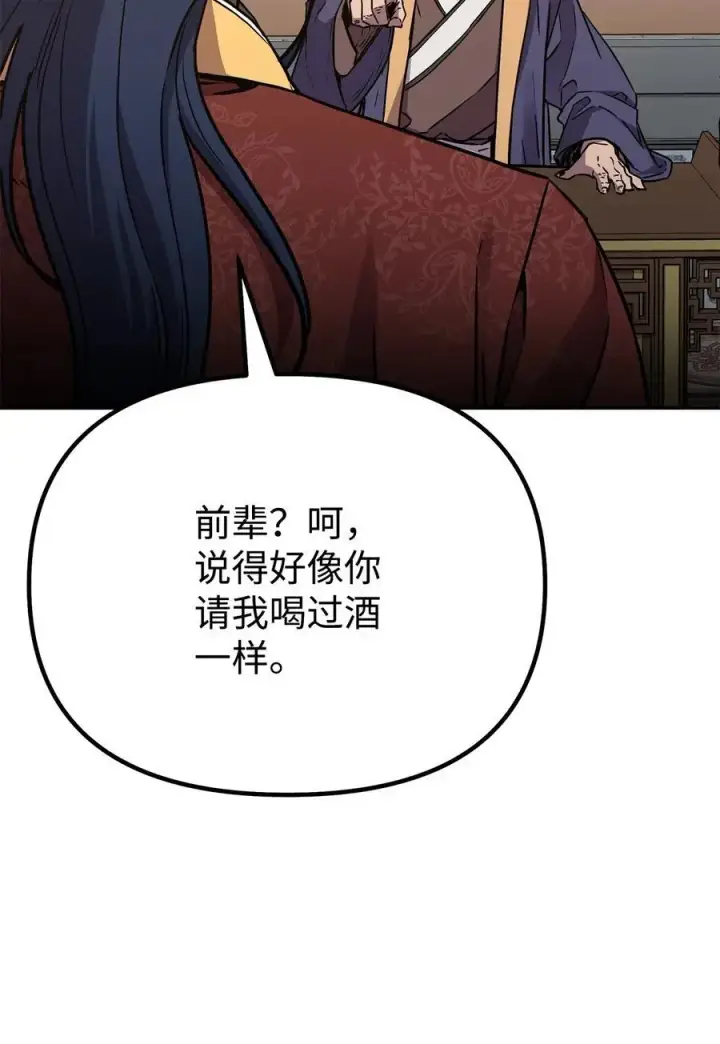 漫画《不死王的轮回》87 正义第50张图