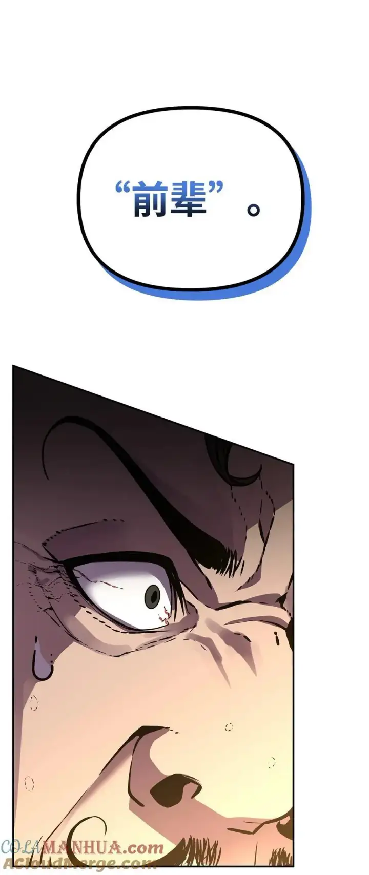 漫画《不死王的轮回》87 正义第53张图