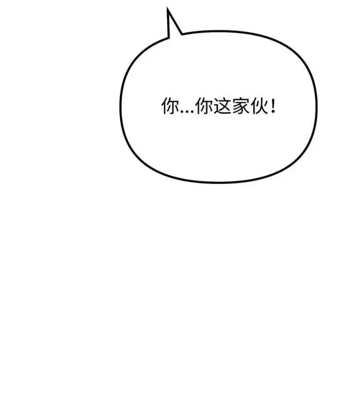 漫画《不死王的轮回》87 正义第54张图