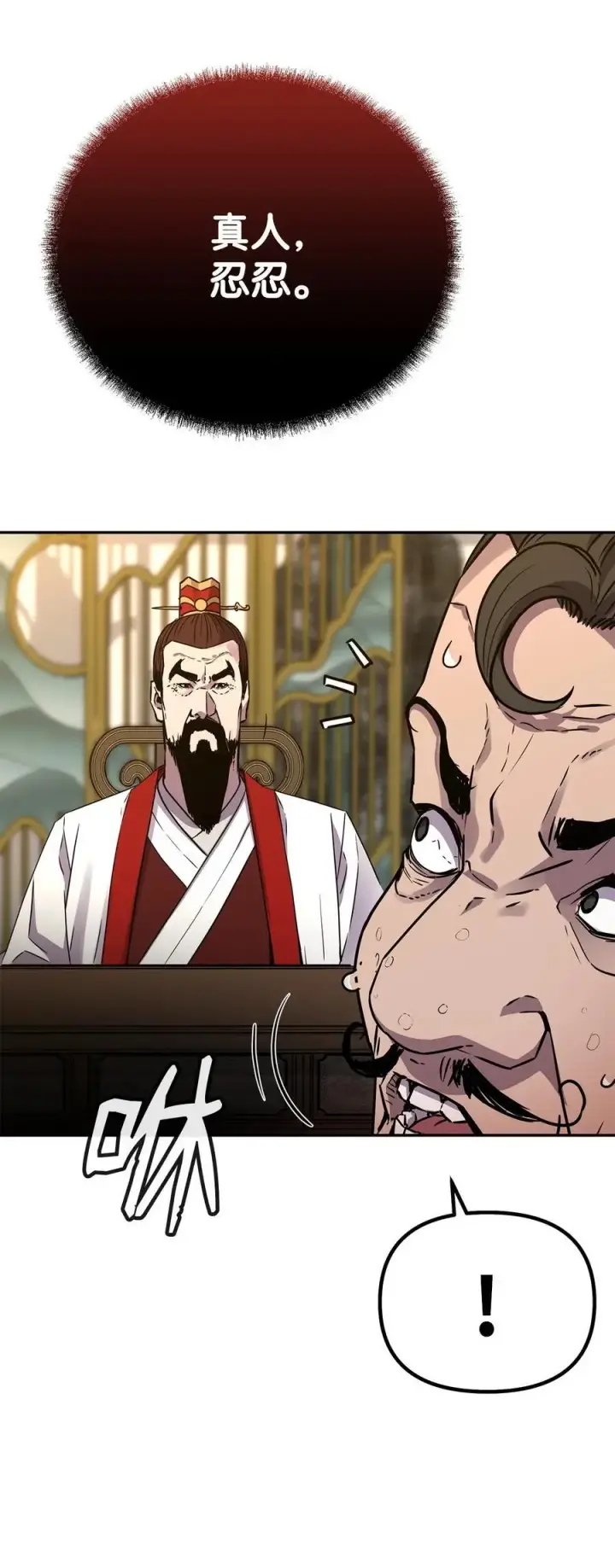 漫画《不死王的轮回》87 正义第55张图