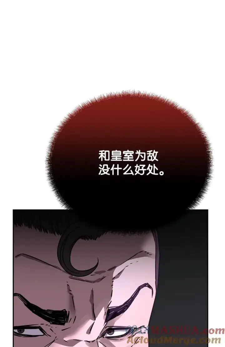 漫画《不死王的轮回》87 正义第57张图