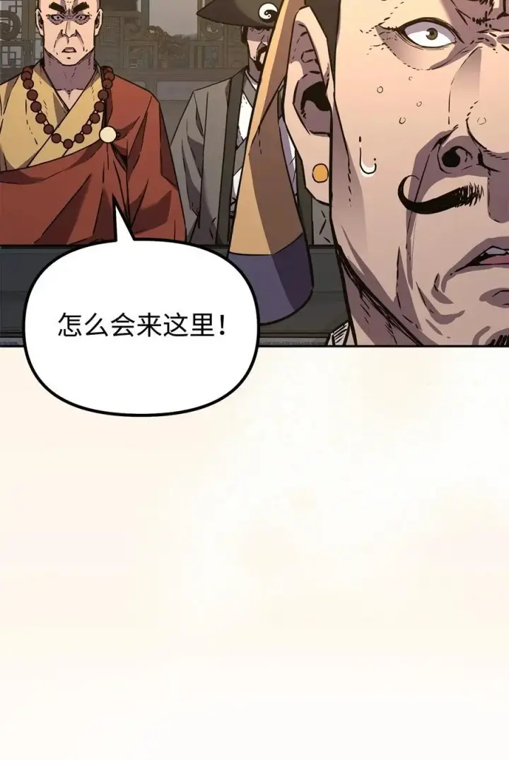 漫画《不死王的轮回》87 正义第6张图
