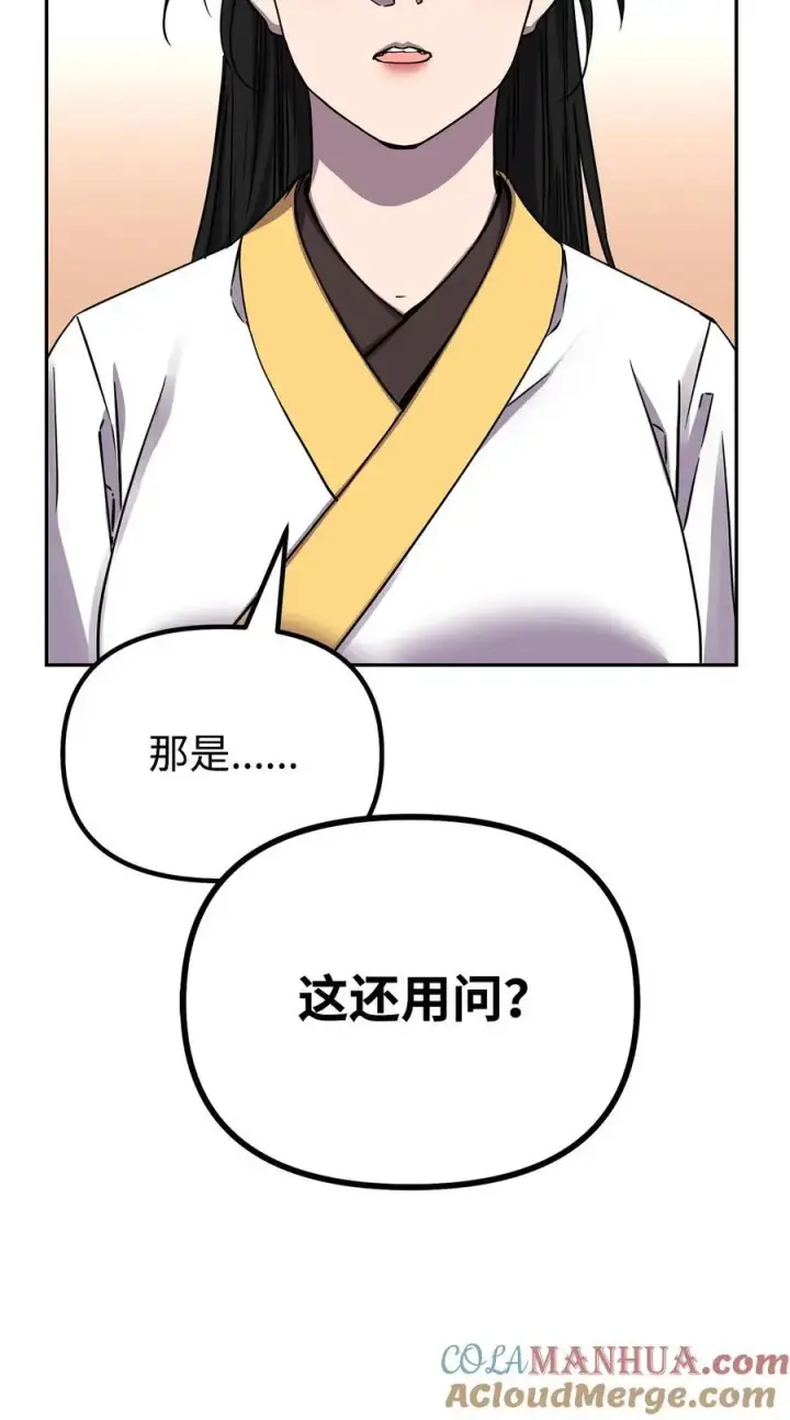 漫画《不死王的轮回》87 正义第61张图