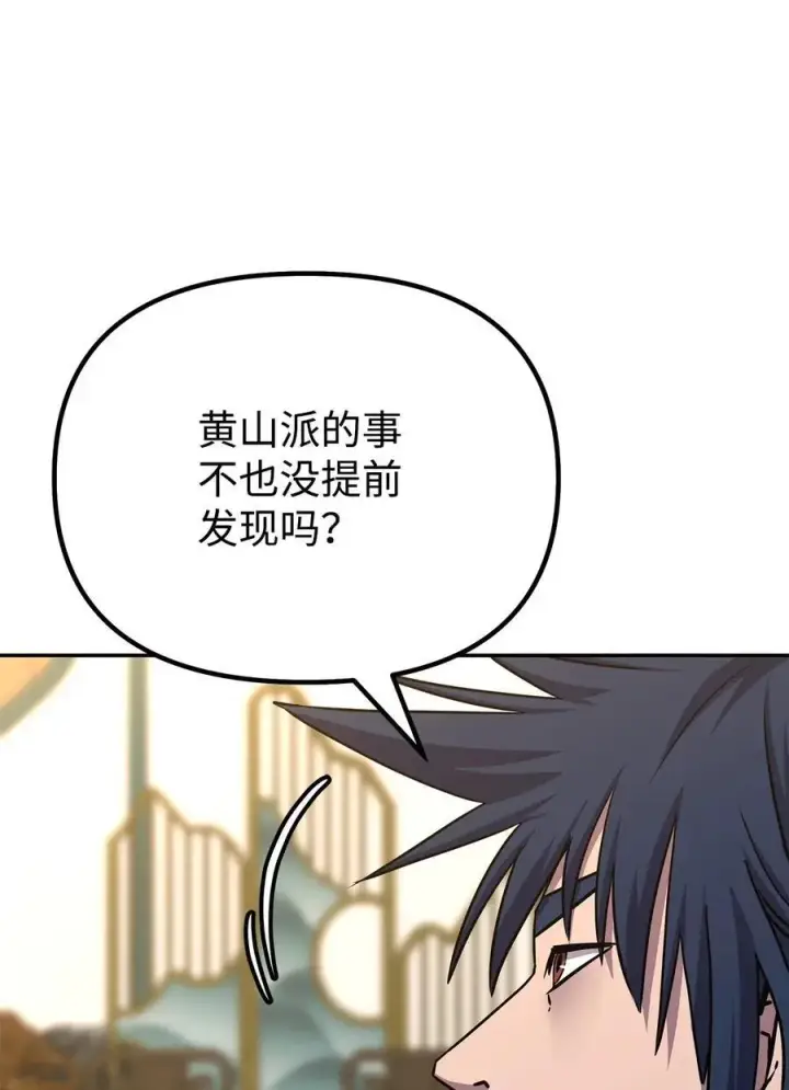 漫画《不死王的轮回》87 正义第64张图