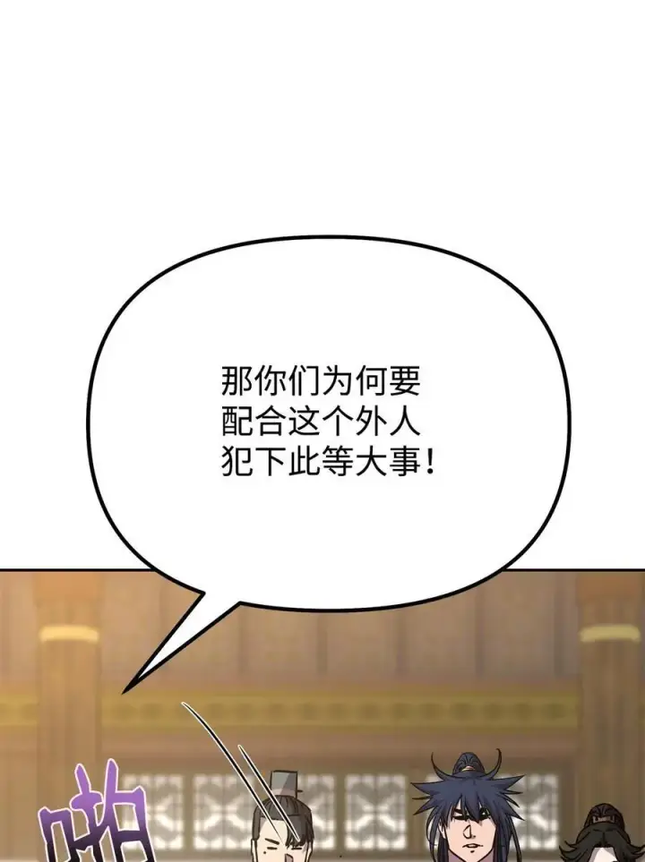 漫画《不死王的轮回》87 正义第66张图