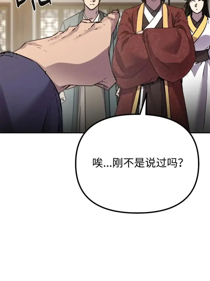 漫画《不死王的轮回》87 正义第67张图