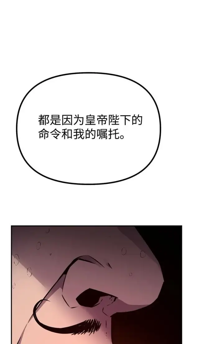 漫画《不死王的轮回》87 正义第68张图
