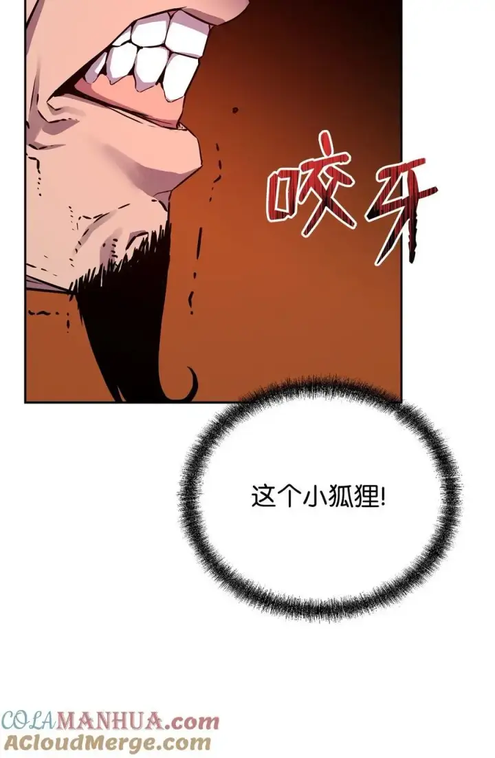 漫画《不死王的轮回》87 正义第69张图
