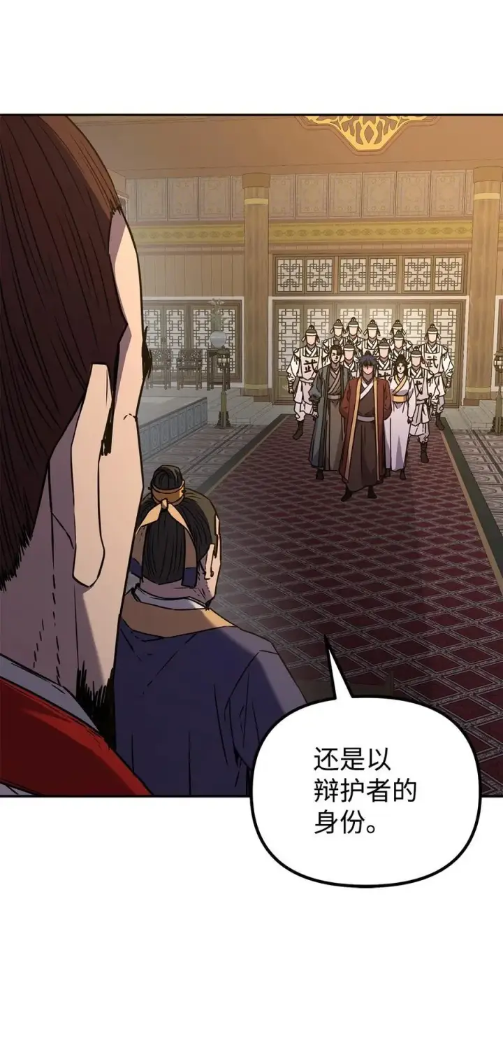 漫画《不死王的轮回》87 正义第7张图