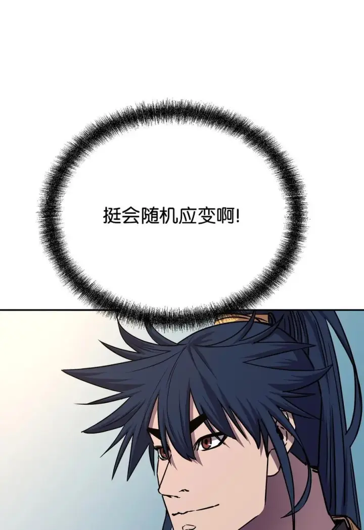 漫画《不死王的轮回》87 正义第70张图