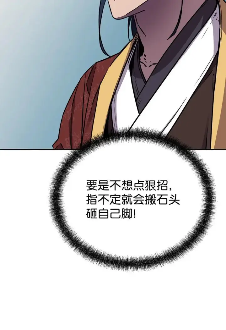 漫画《不死王的轮回》87 正义第71张图