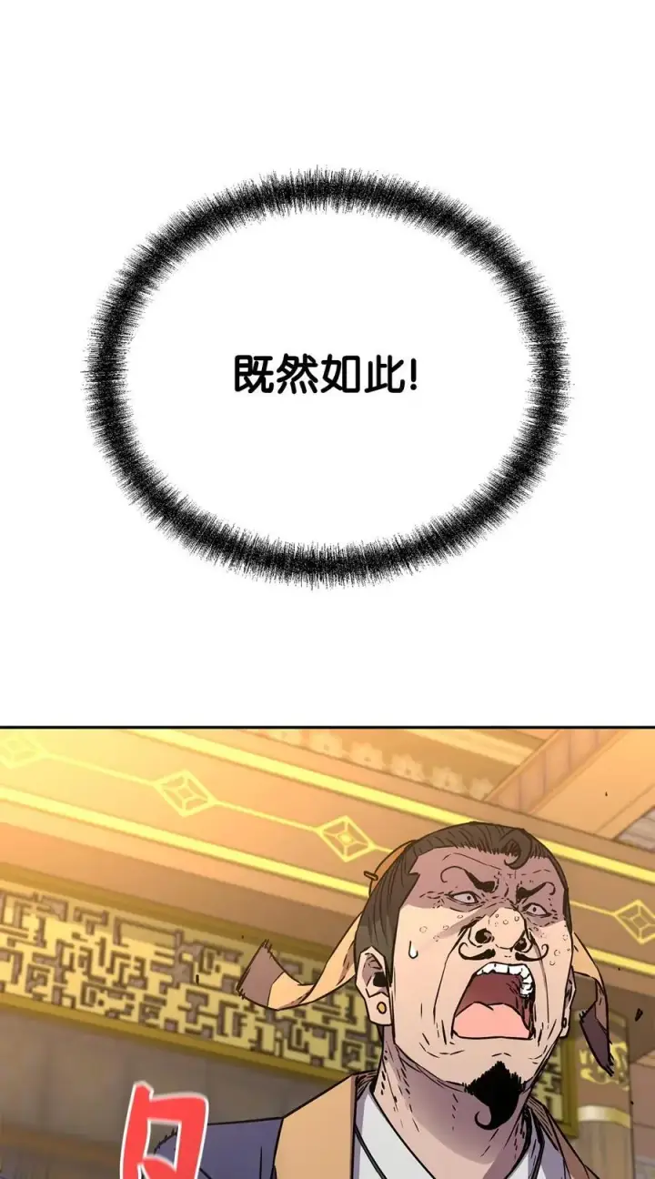 漫画《不死王的轮回》87 正义第72张图