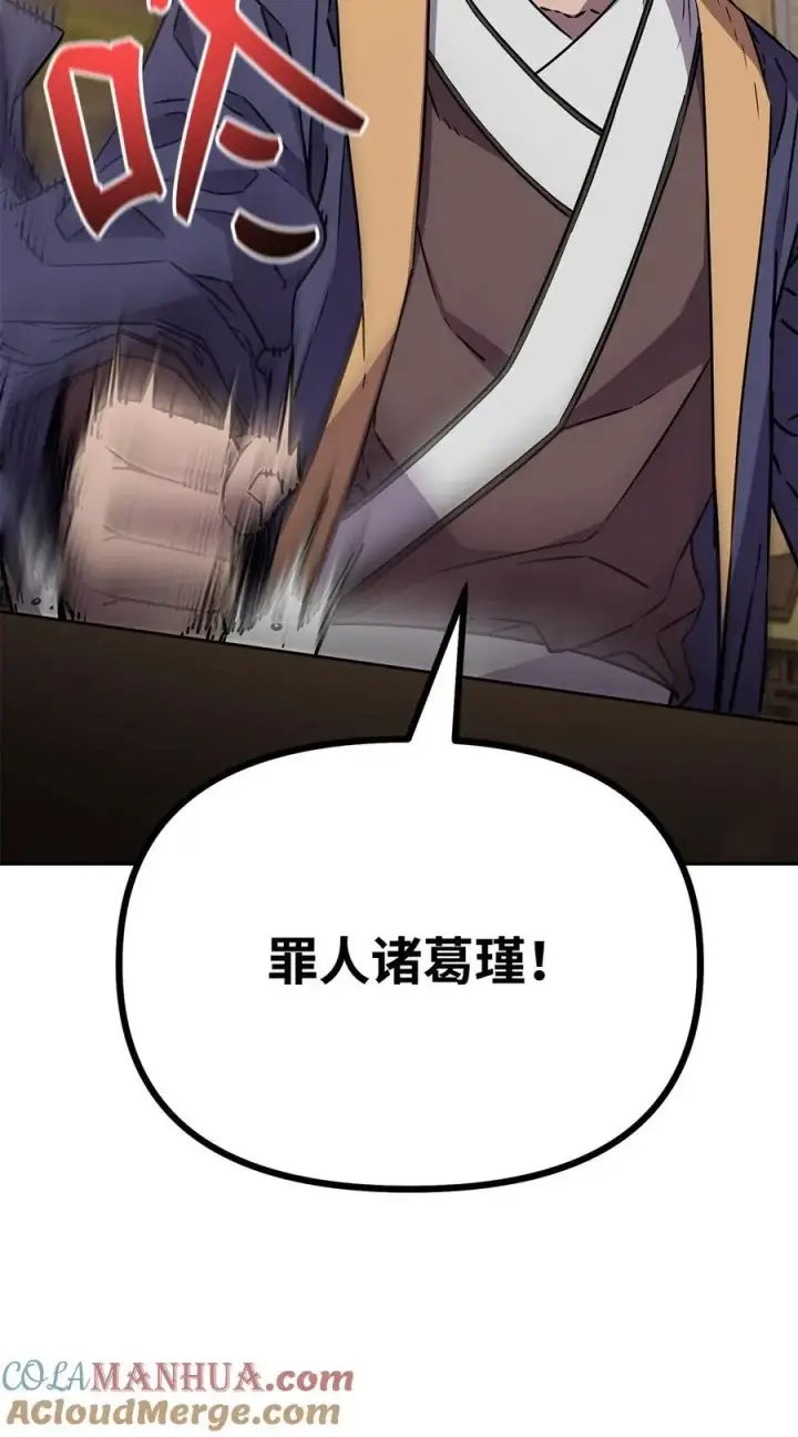 漫画《不死王的轮回》87 正义第73张图