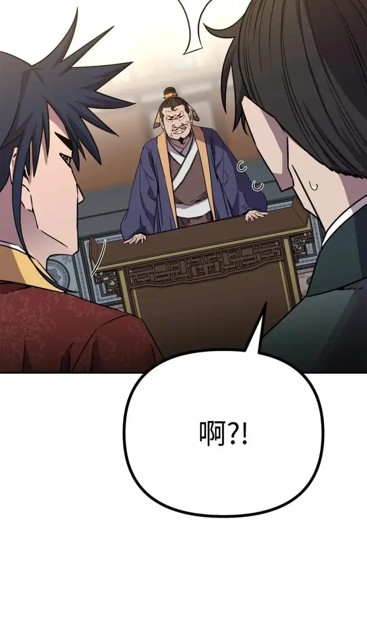 漫画《不死王的轮回》87 正义第76张图