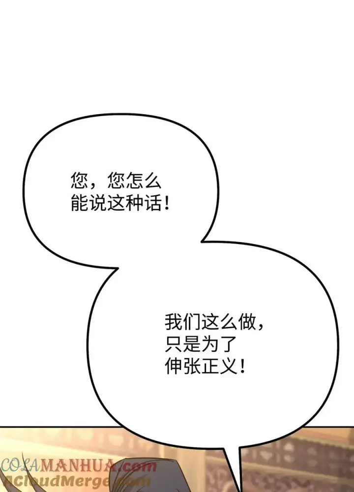 漫画《不死王的轮回》87 正义第77张图