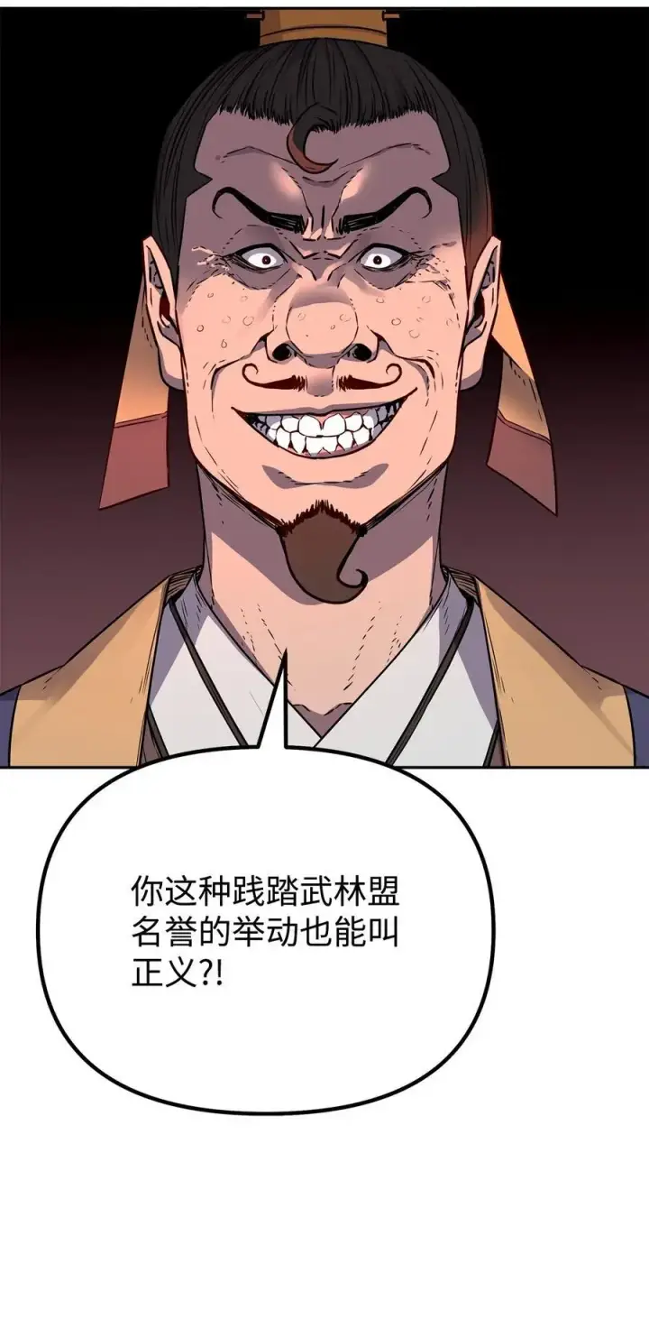 漫画《不死王的轮回》87 正义第82张图