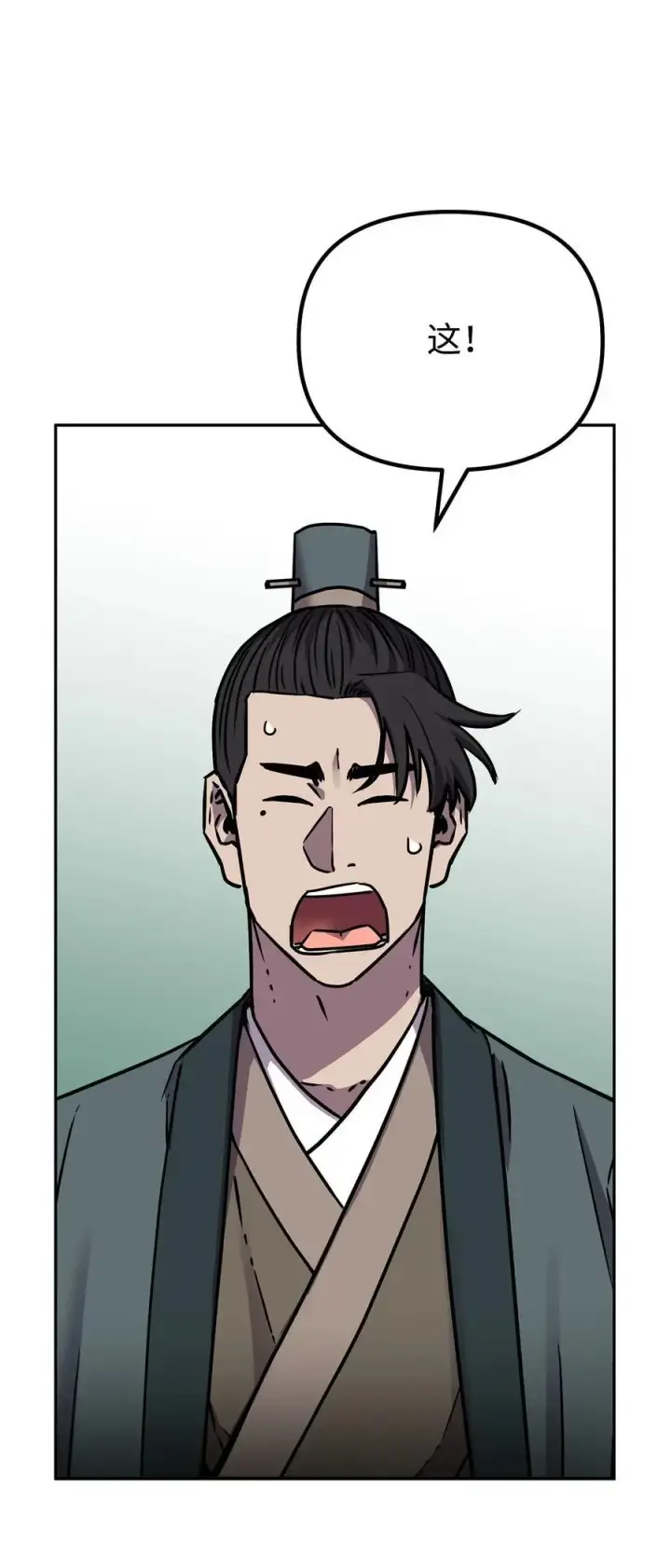 漫画《不死王的轮回》87 正义第83张图