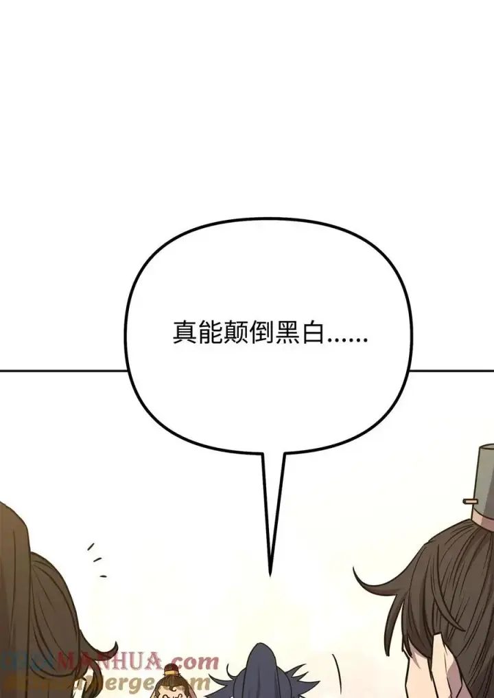 漫画《不死王的轮回》87 正义第85张图