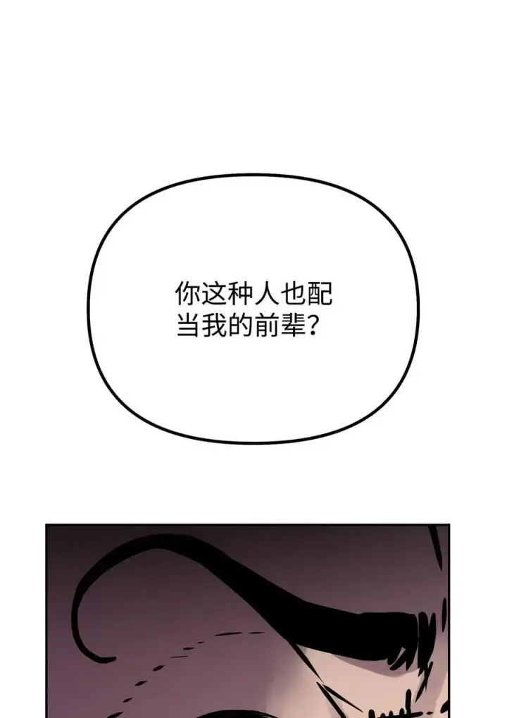 漫画《不死王的轮回》87 正义第87张图
