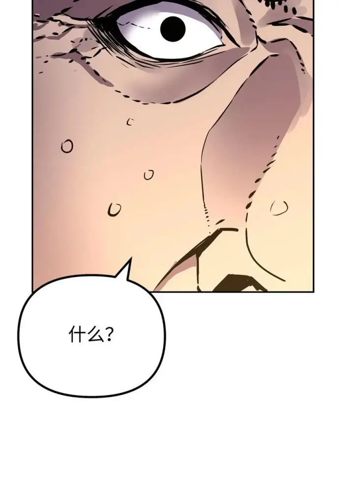 漫画《不死王的轮回》87 正义第88张图
