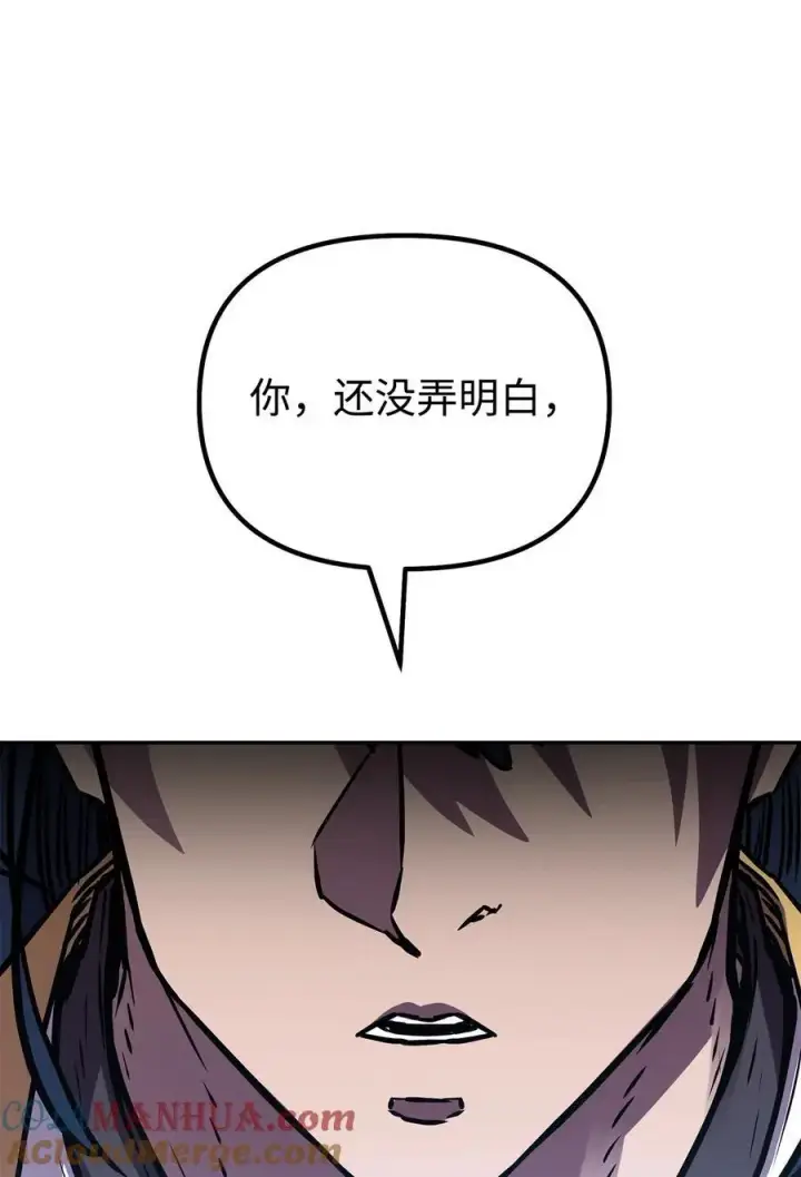漫画《不死王的轮回》87 正义第89张图