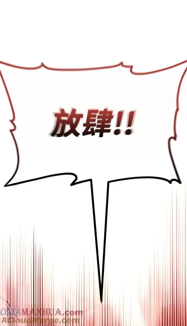 漫画《不死王的轮回》87 正义第93张图