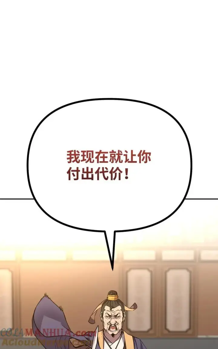 漫画《不死王的轮回》87 正义第97张图