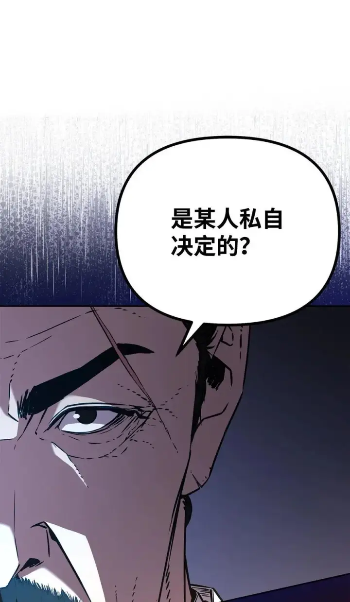 漫画《不死王的轮回》88 橄榄枝第10张图