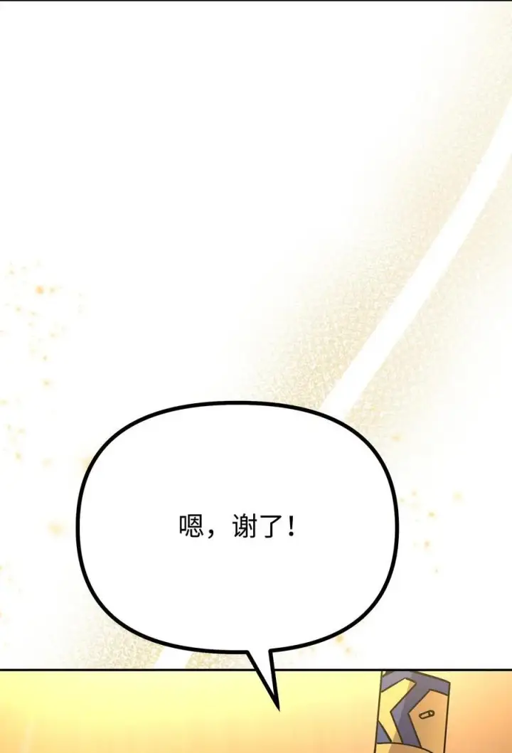 漫画《不死王的轮回》88 橄榄枝第100张图