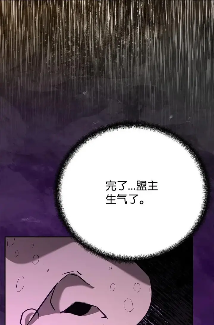 漫画《不死王的轮回》88 橄榄枝第12张图