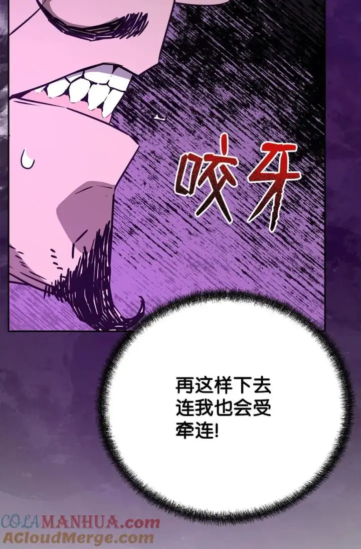漫画《不死王的轮回》88 橄榄枝第13张图