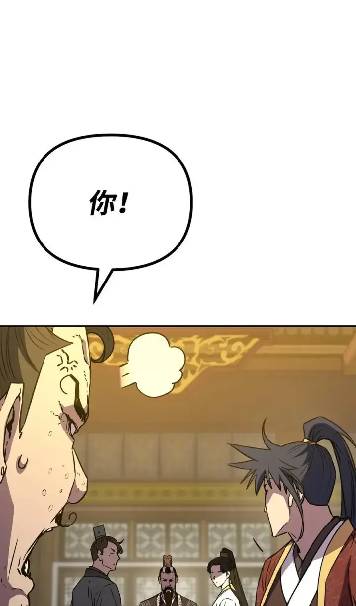 漫画《不死王的轮回》88 橄榄枝第15张图