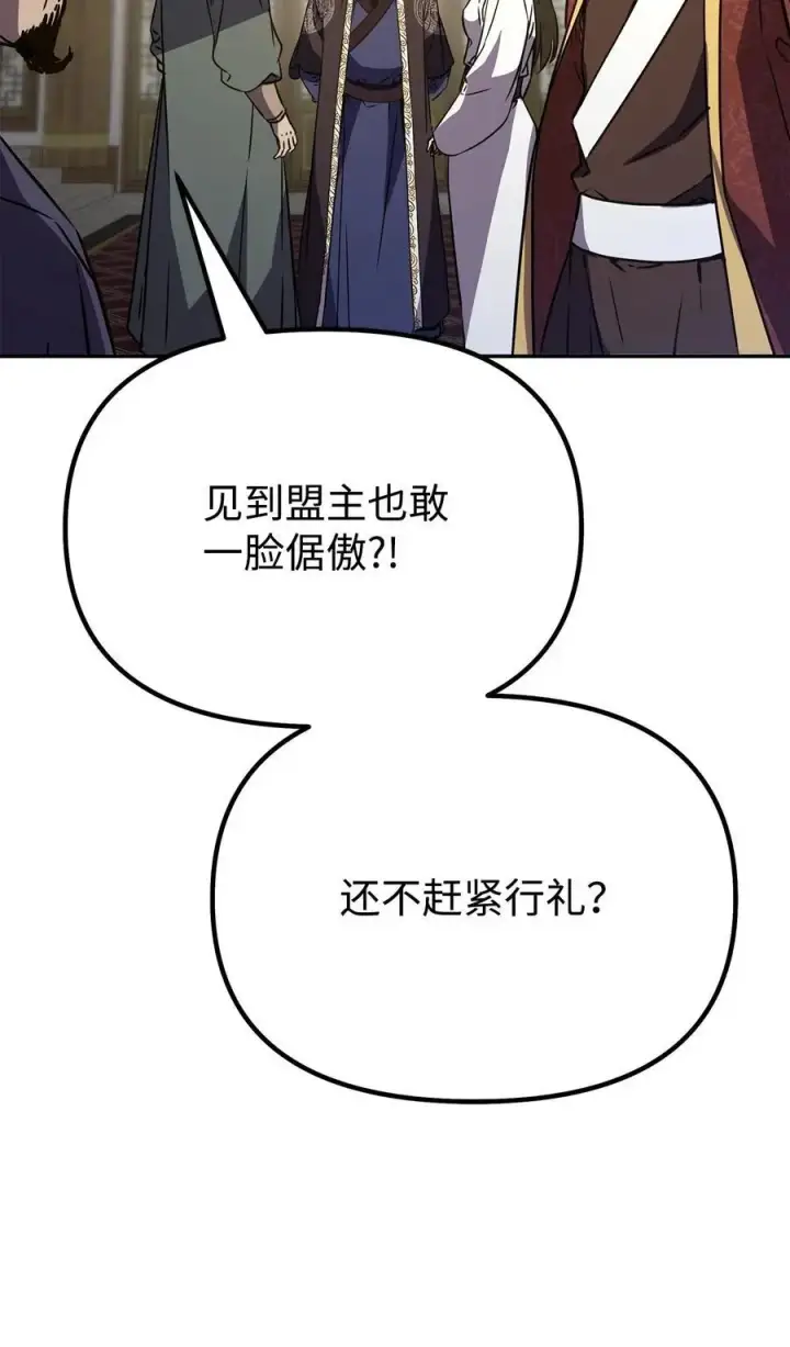 漫画《不死王的轮回》88 橄榄枝第16张图