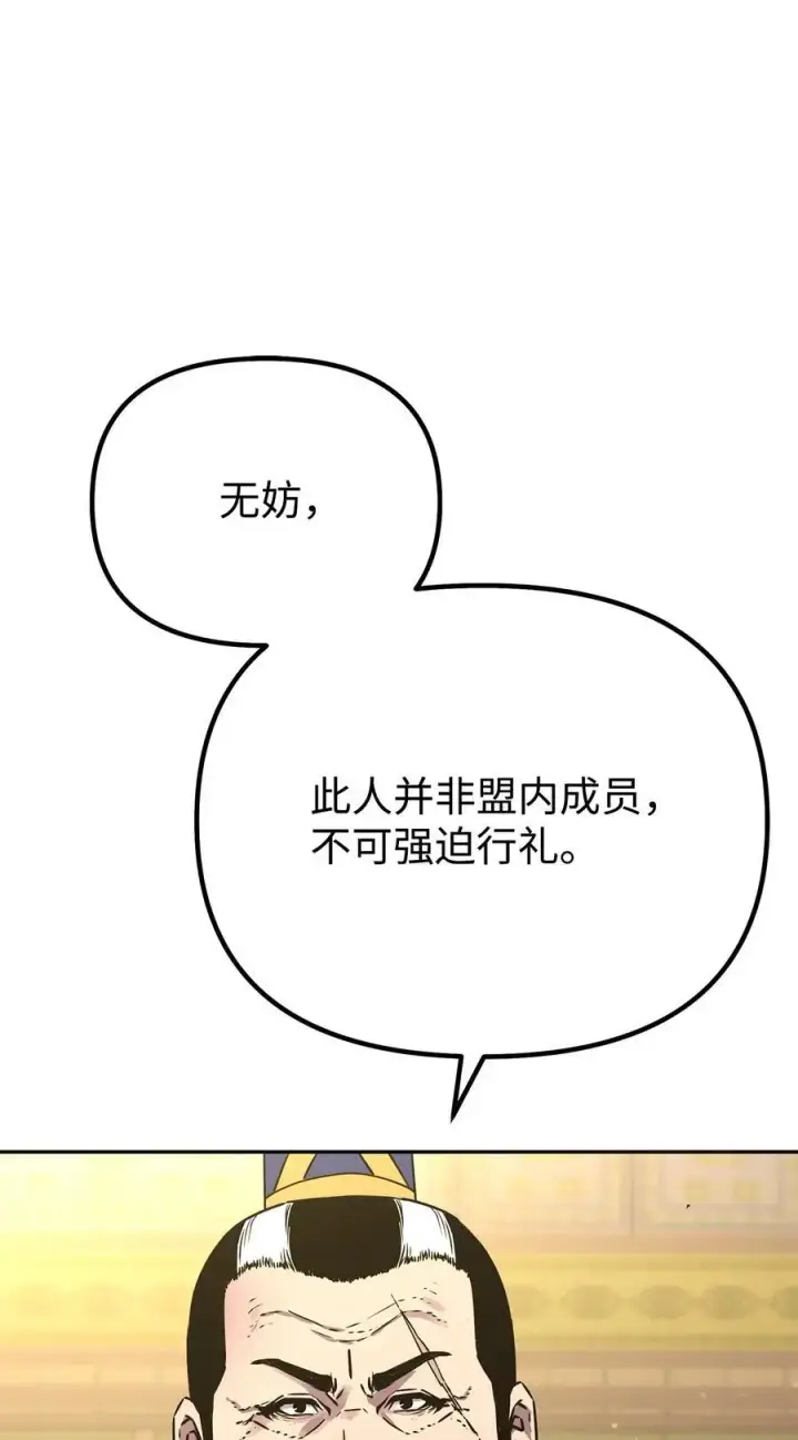 漫画《不死王的轮回》88 橄榄枝第19张图