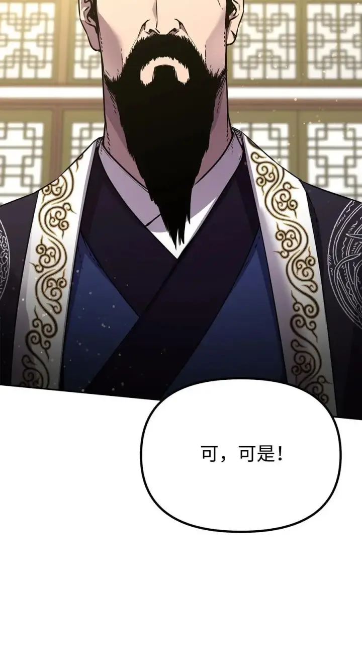 漫画《不死王的轮回》88 橄榄枝第20张图