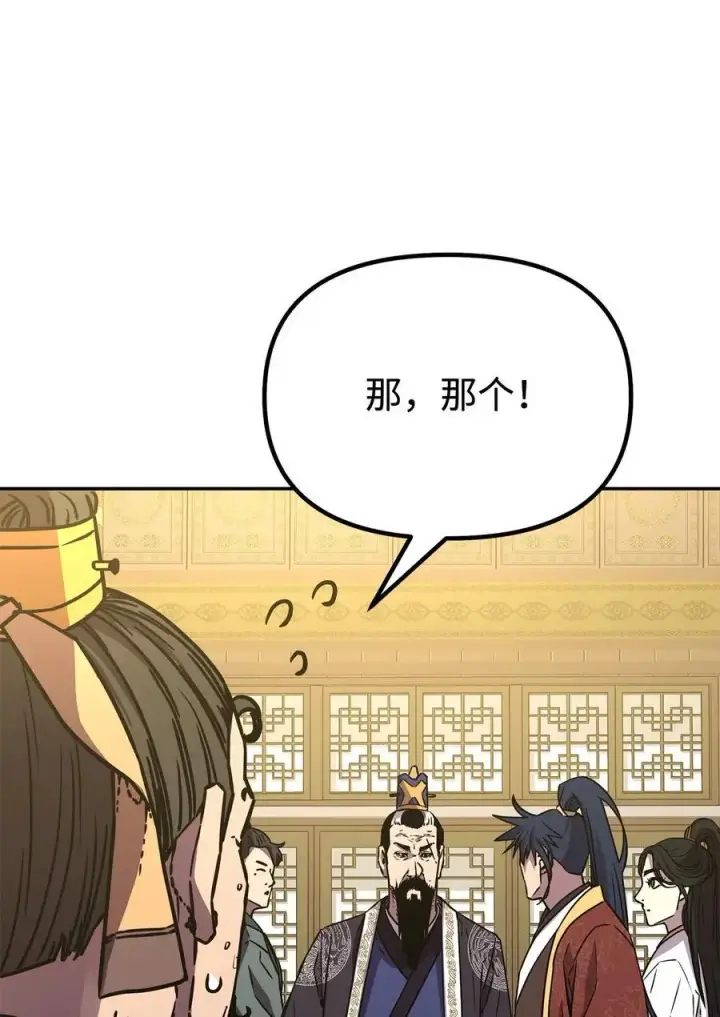 漫画《不死王的轮回》88 橄榄枝第24张图