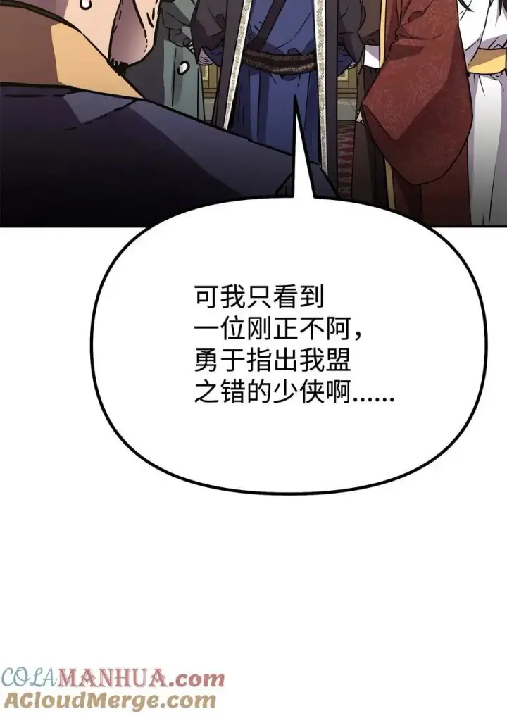 漫画《不死王的轮回》88 橄榄枝第25张图